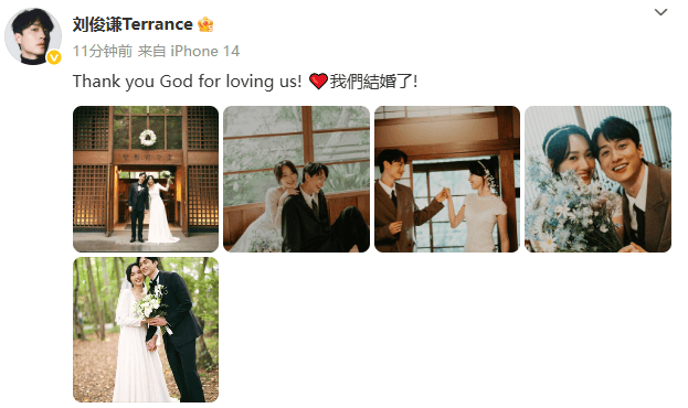 刘俊谦晒婚纱照官宣结婚 与蔡思韵因戏结缘