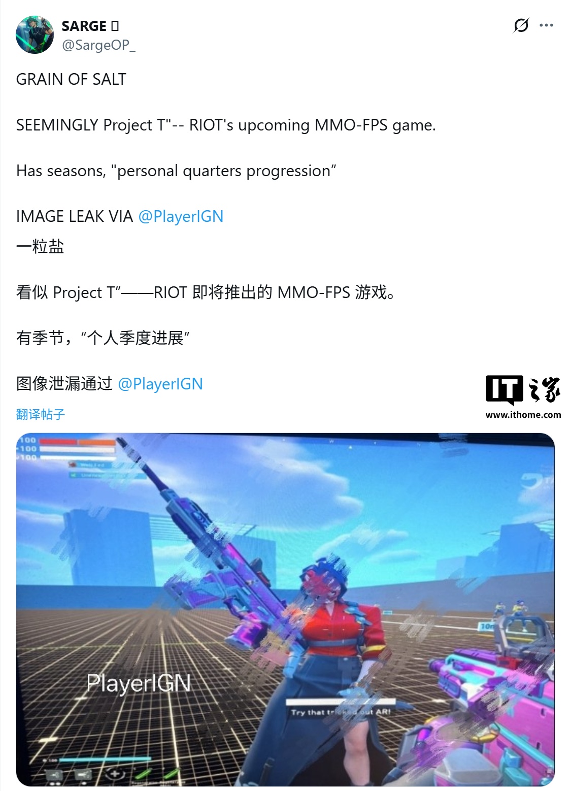 拳头 Riot 射击游戏“T 项目”截图首曝，设定于《无畏契约》宇宙