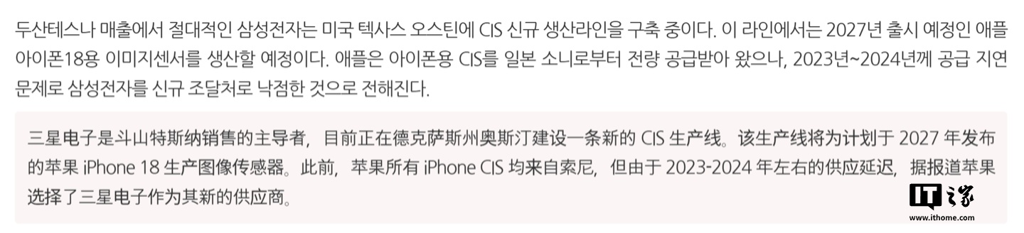动摇索尼独供地位，消息称三星为苹果 iPhone 18 系列在美国建相机新厂