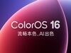 ColorOS 16全面评测 流畅再升级 AI更出色