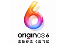蓝河流畅引擎赋能 OriginOS 6评测 安卓系统流畅度宝座再稳一分！