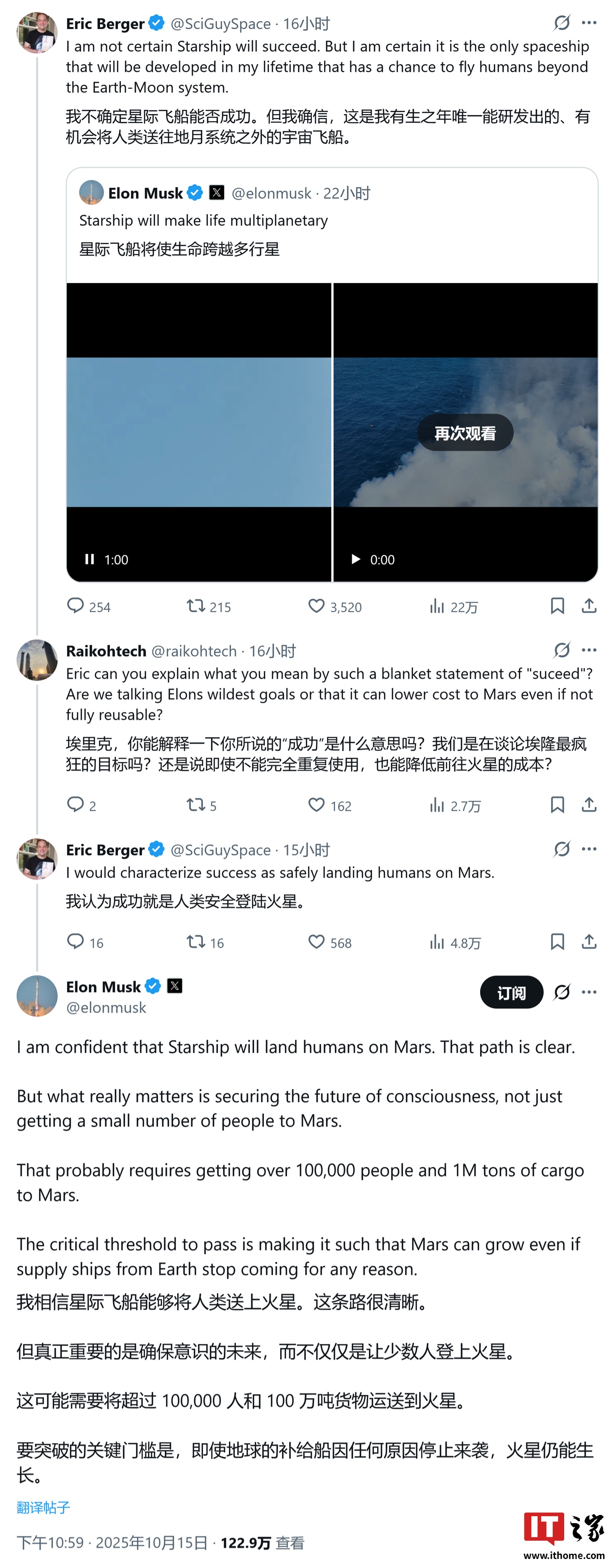 马斯克称坚信星舰 Starship 有朝一日会将人类送上火星