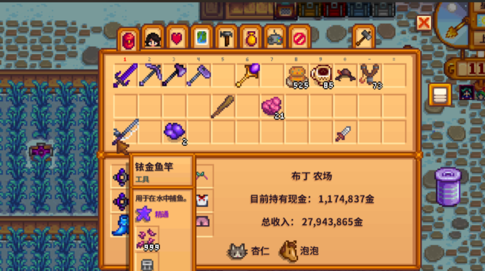 星露谷物语魔法鱼饵获取方法