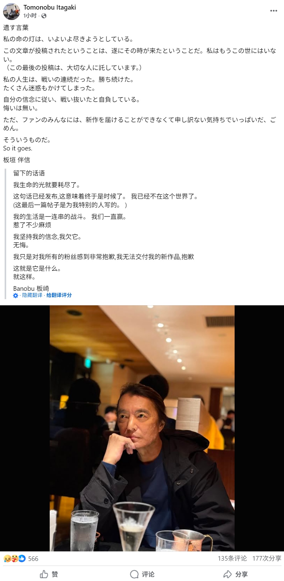 《忍者龙剑传》《死或生》知名游戏制作人板垣伴信逝世，年仅 58 岁