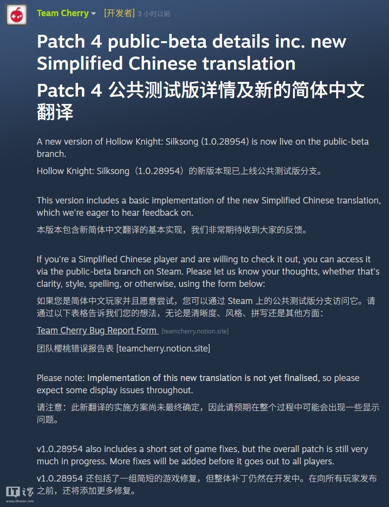 实装新中文翻译，《空洞骑士：丝之歌》游戏推 1.0.28954 公测更新