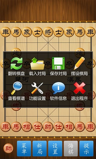cnvcs中国象棋手机版
