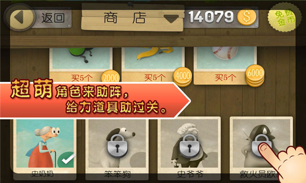 granny smith史密斯奶奶跑酷中文版