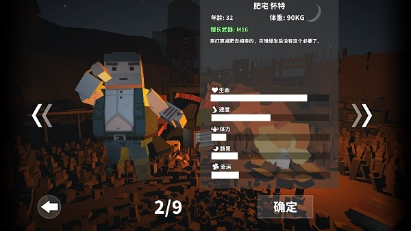 枪手射击之王手游
