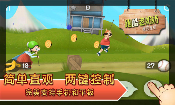 granny smith史密斯奶奶跑酷中文版