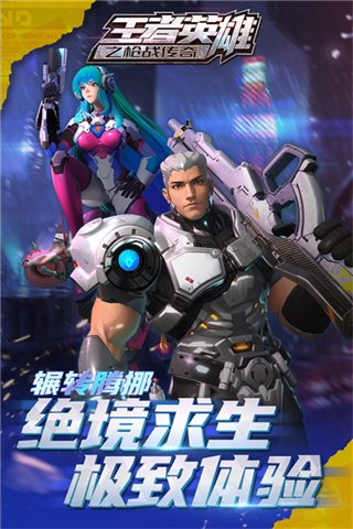王者英雄之枪战传奇无限钻石