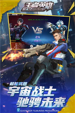 王者英雄之枪战传奇无限钻石