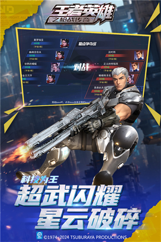 王者英雄之枪战传奇无限钻石