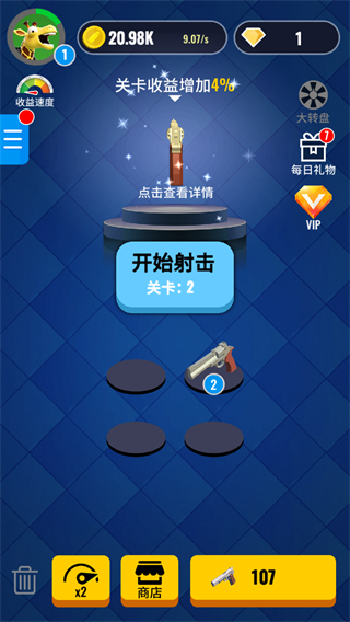 合并射击游戏手机版