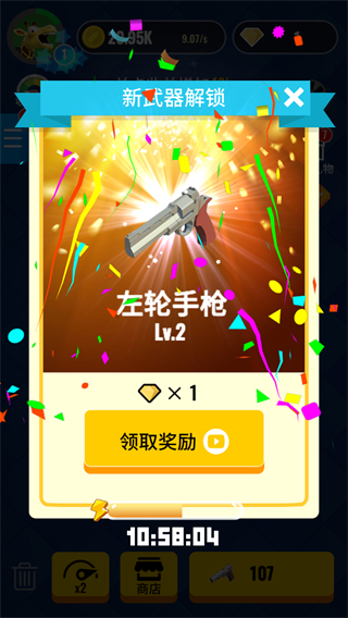 合并射击游戏手机版