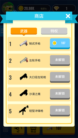 合并射击游戏手机版