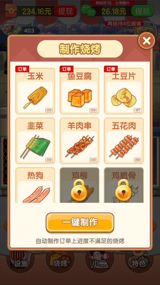 老王的悠闲生活