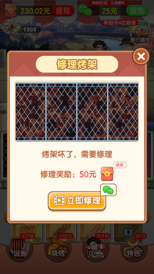老王的悠闲生活