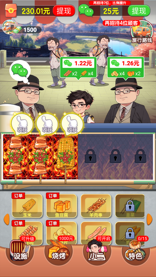老王的悠闲生活