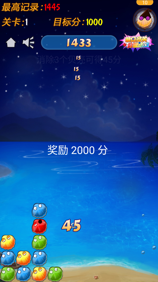 贝壳拾趣