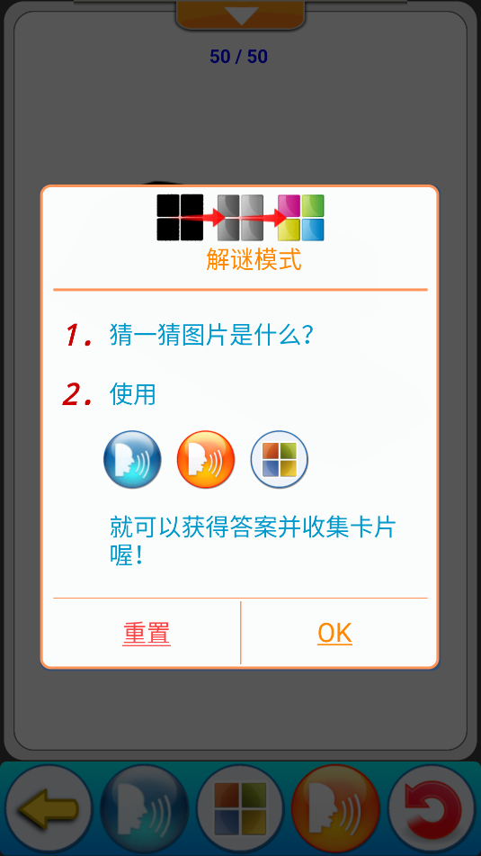 儿童脑力大赛