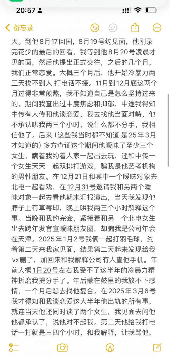 李禹熹发文喊话荣梓杉：我需要你的道歉