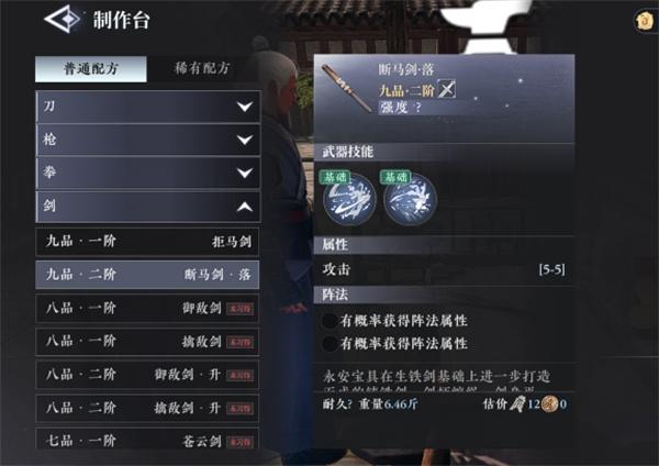 大奉打更人锻造怎么玩