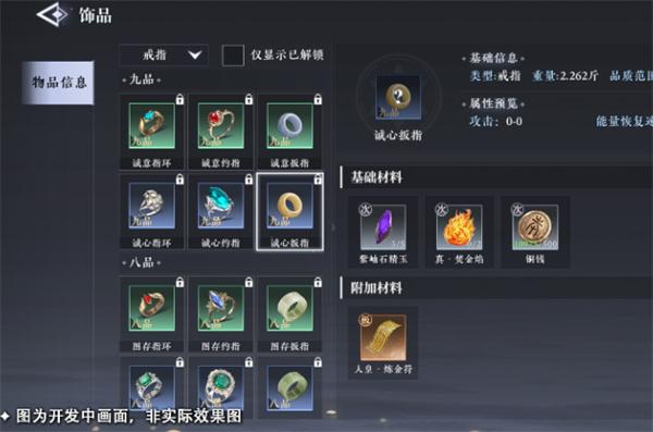 大奉打更人锻造怎么玩