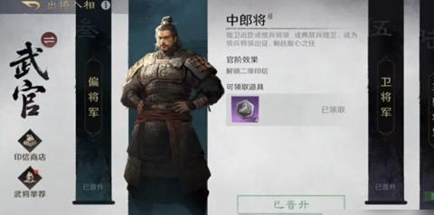 三国谋定天下出将入相武将举荐怎么玩