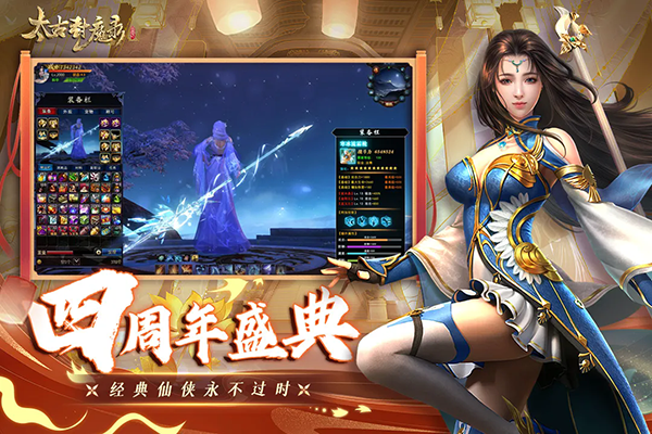 太古封魔录oppo账号登录版