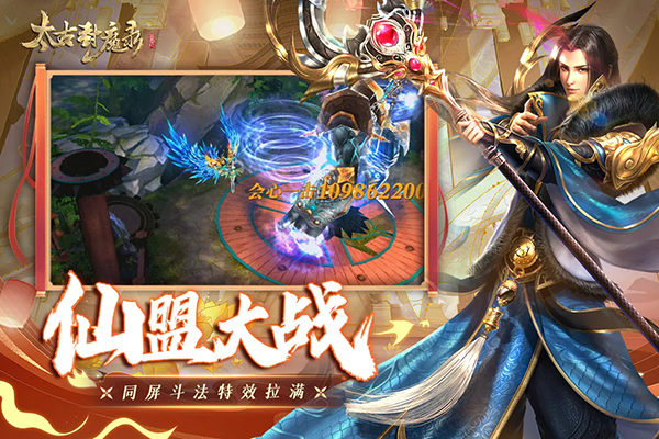 太古封魔录oppo账号登录版