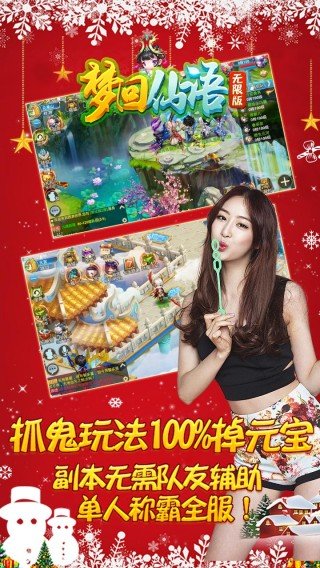 梦回仙语