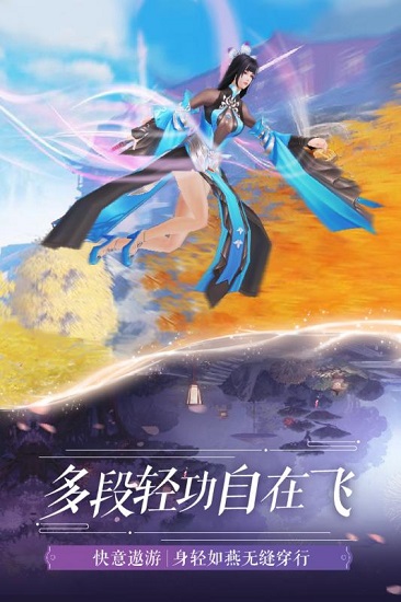 仙梦奇缘手游