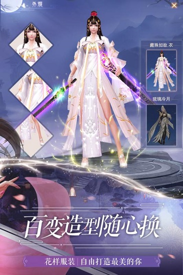 仙梦奇缘手游
