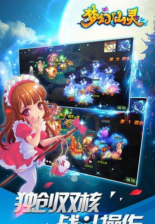 梦幻仙灵