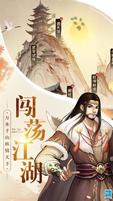 武道神尊最新版