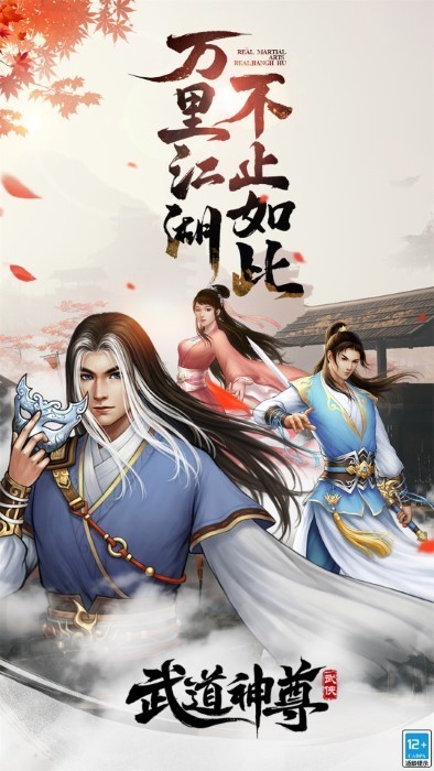 武道神尊最新版