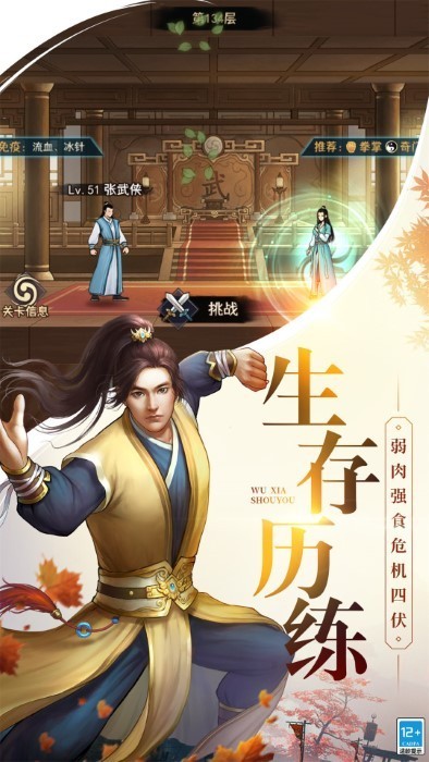 武道神尊最新版