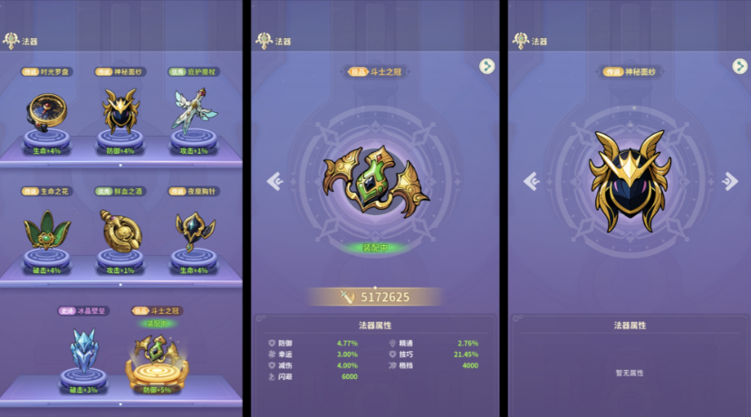 云海之下装备洗炼方法