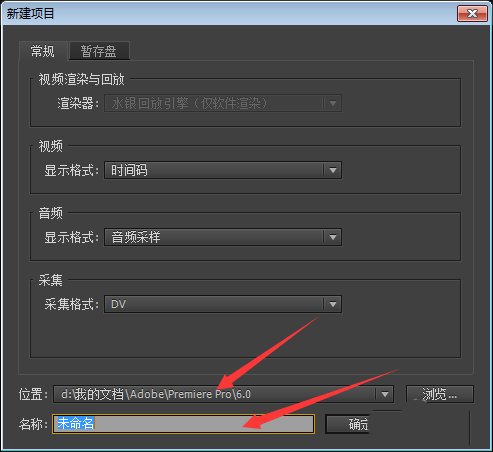 premiere怎么更改素材序列? premiere更改序列设置的方法