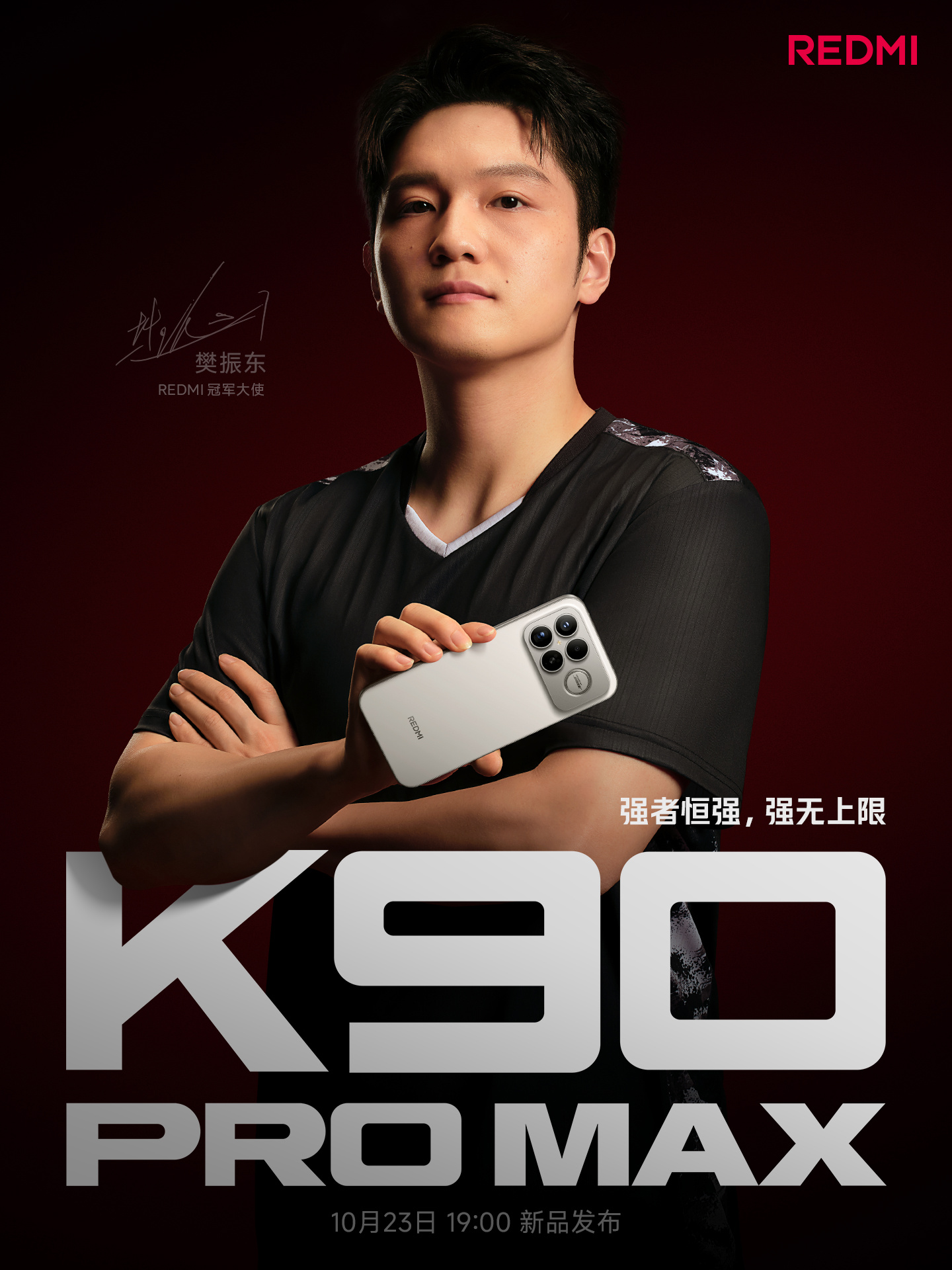 小米 REDMI 史上首款 Pro Max，REDMI K90 Pro Max 定档 10 月 23 日发布