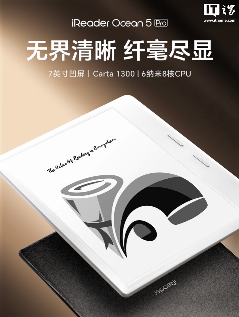 掌阅 iReader Ocean 5 系列黑白墨水屏电纸书发布：7 英寸 Carta 1300 面板，首发价 1339 元起