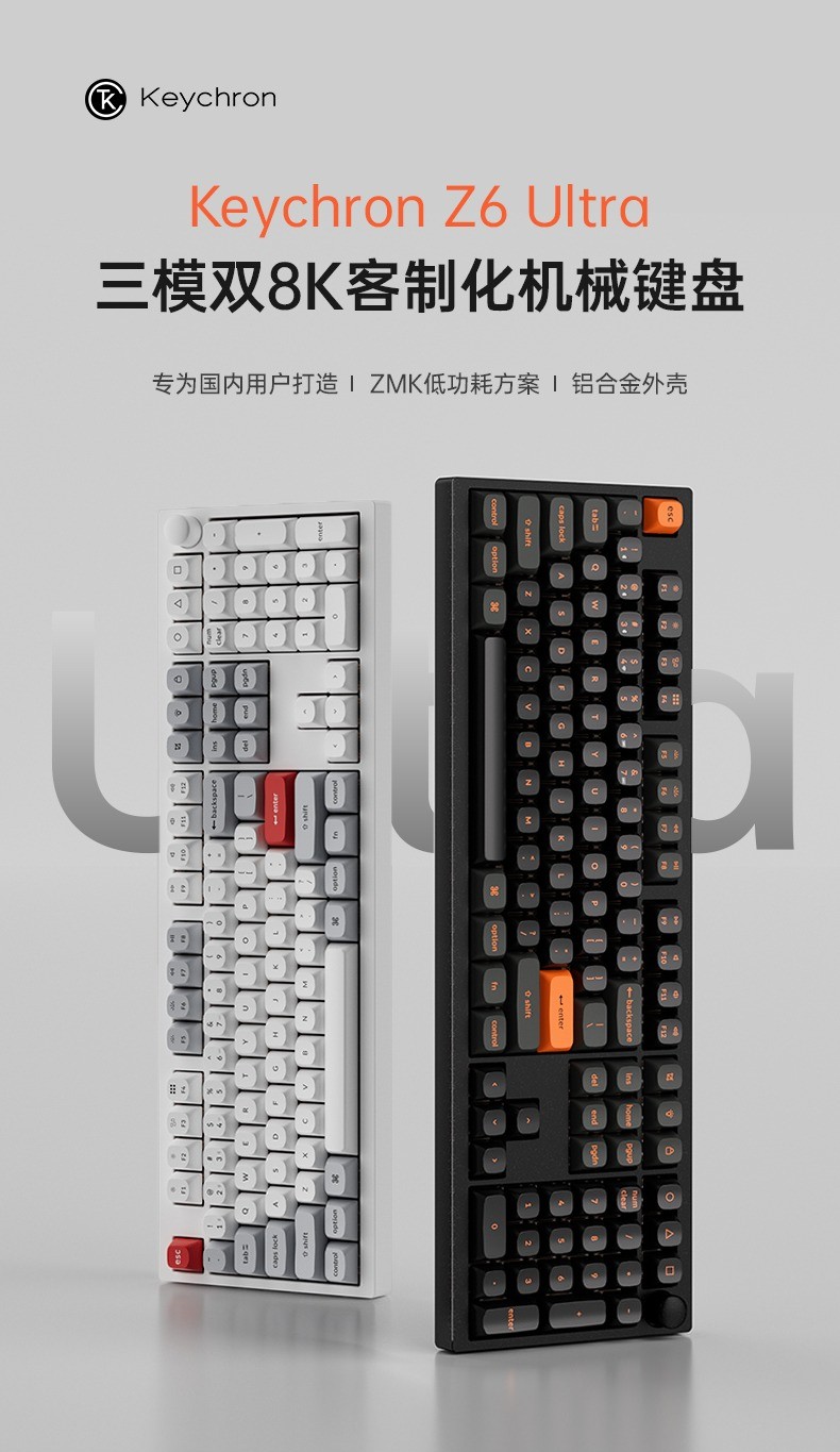 Keychron 推出铝壳三模机械键盘 Z6 Ultra：双 8kHz 回报率 + 210 天长续航
