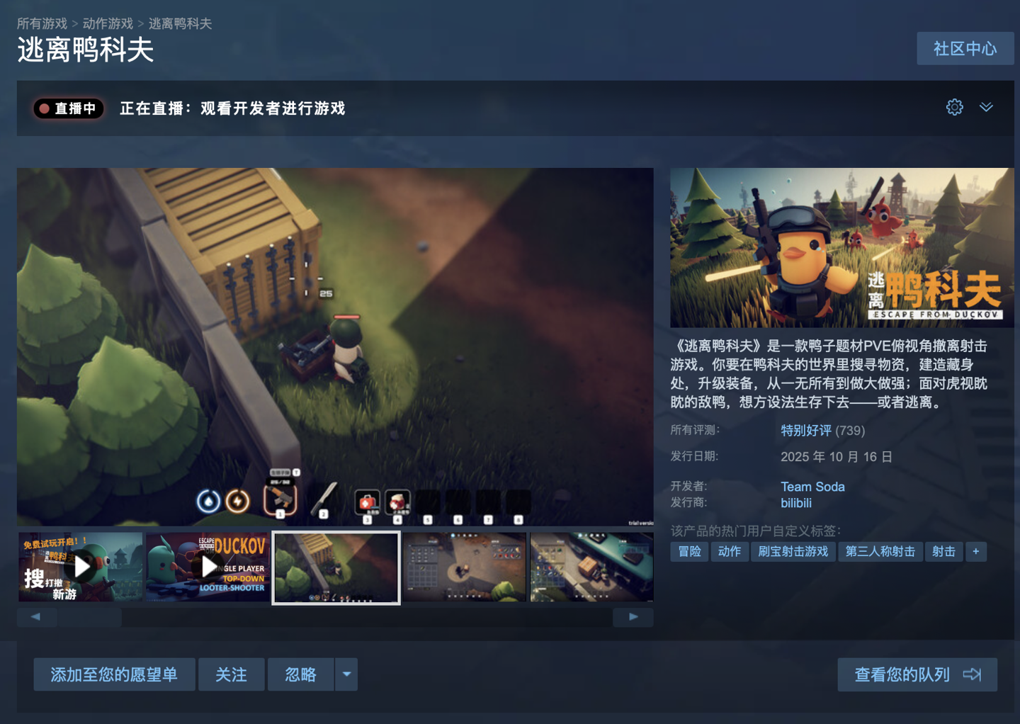 Steam 首发 8.8 折 51.04 元，射击游戏《逃离鸭科夫》发售
