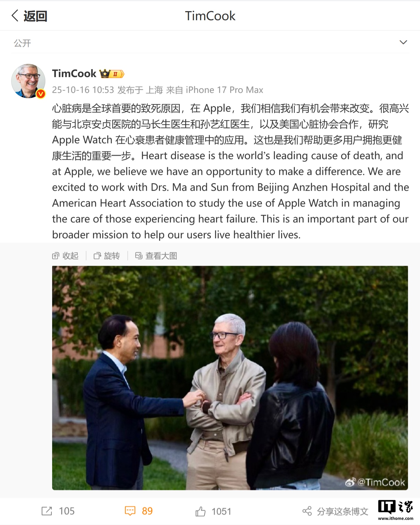 苹果宣布联合北京安贞医院和美国心脏学会：探究利用 Apple Watch 监测心脏病患者病情