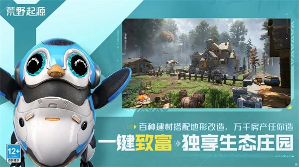 荒野起源玛卡置换怎么做-玛卡置换攻略