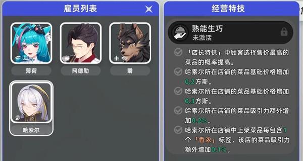 异环怎么经营店铺-经营店铺玩法介绍