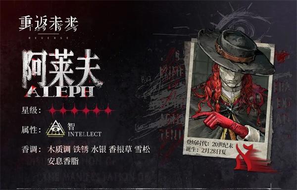 重返未来1999阿莱夫心相选哪个-阿莱夫心相选择推荐