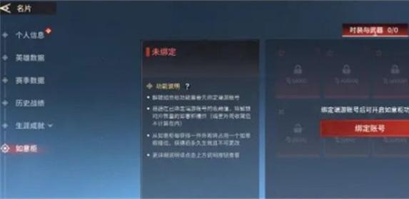 永劫无间手游如意柜功能怎么使用-如意柜功能使用方法
