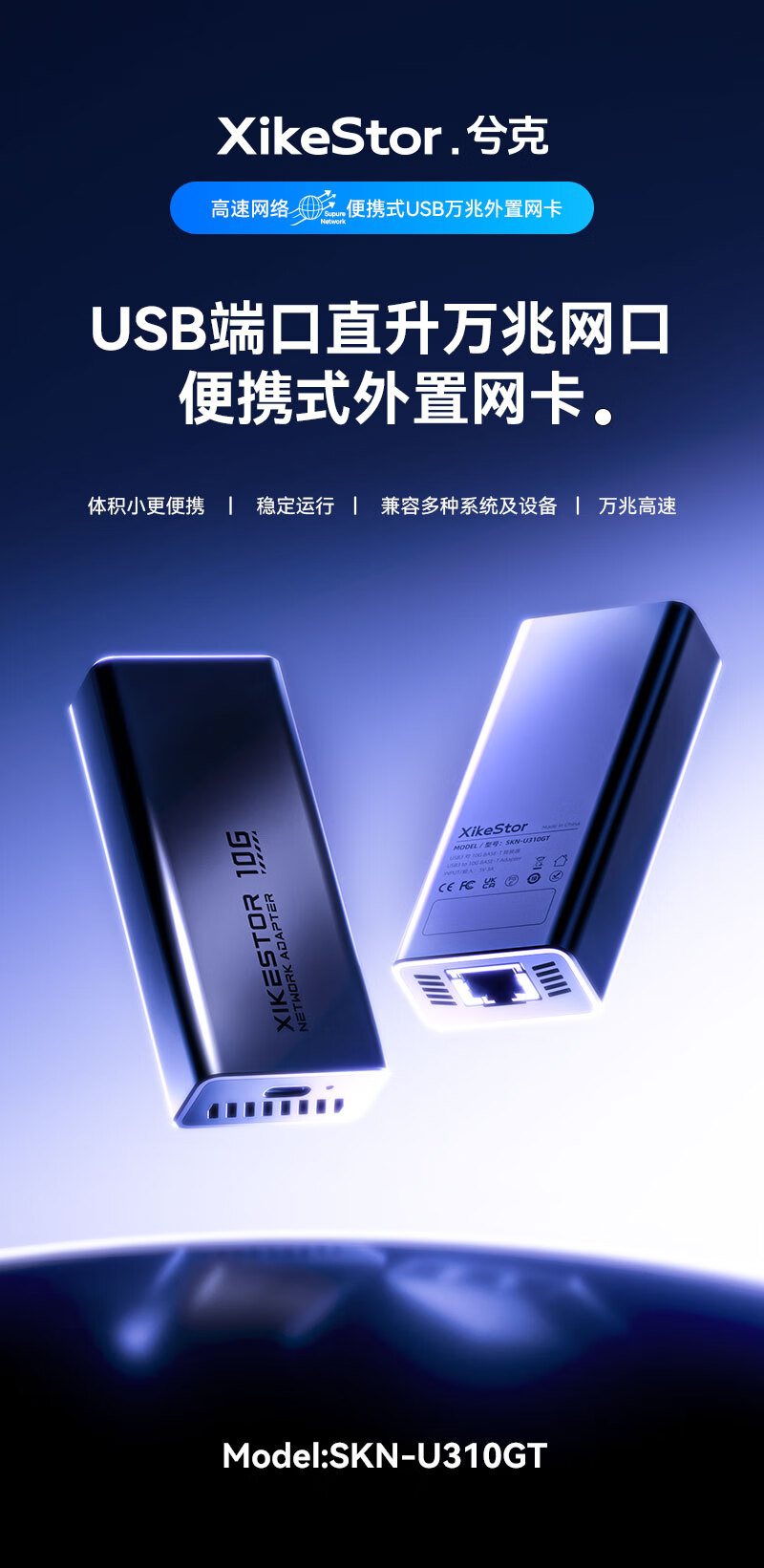 兮客推出 USB 3.2 Gen 2 万兆网卡，基于瑞昱 RTL8159 芯片