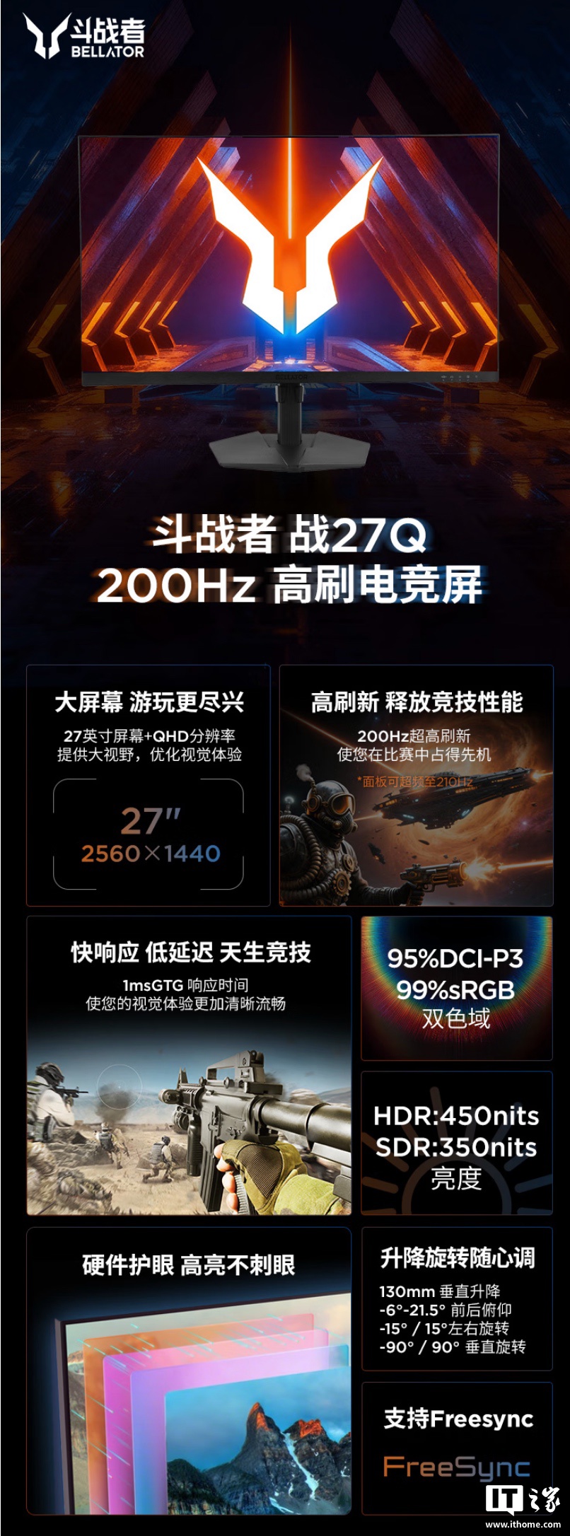 699 元，联想推出“2K 210Hz 超频”27 英寸显示器“来酷战 27Q”
